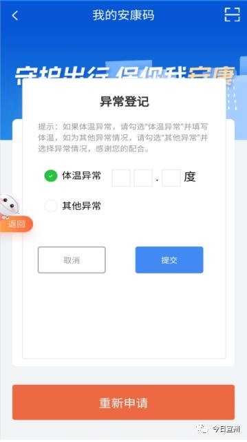 安徽建康碼推廣(圖10) 2-20030515424aG.jpg