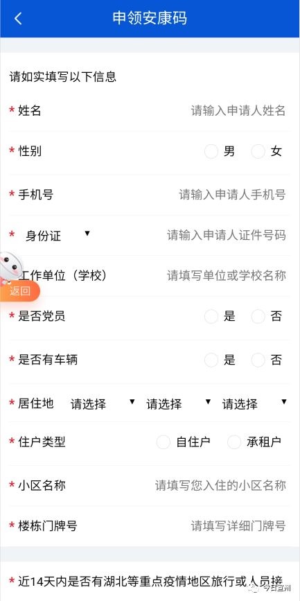 安徽建康碼推廣(圖13) 2-20030515432A13.jpg