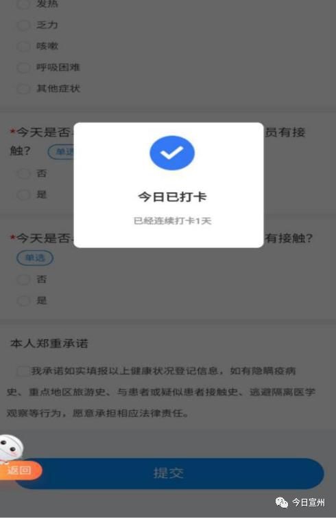 安徽建康碼推廣(圖15) 2-200305154350192.jpg